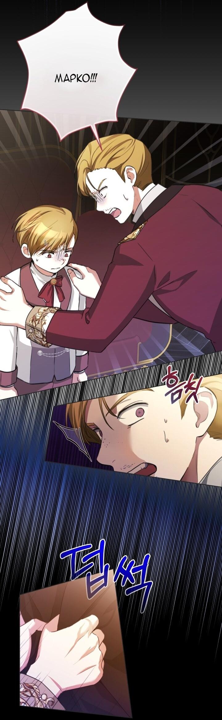 Манга Малышка растит злодея - Глава 5 Страница 23