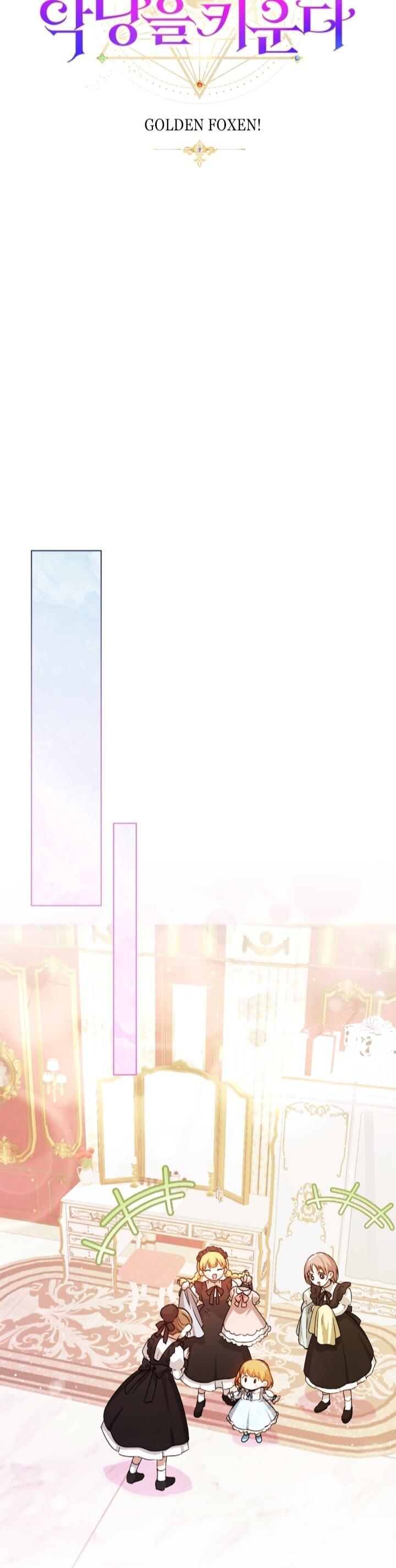 Манга Малышка растит злодея - Глава 4 Страница 20