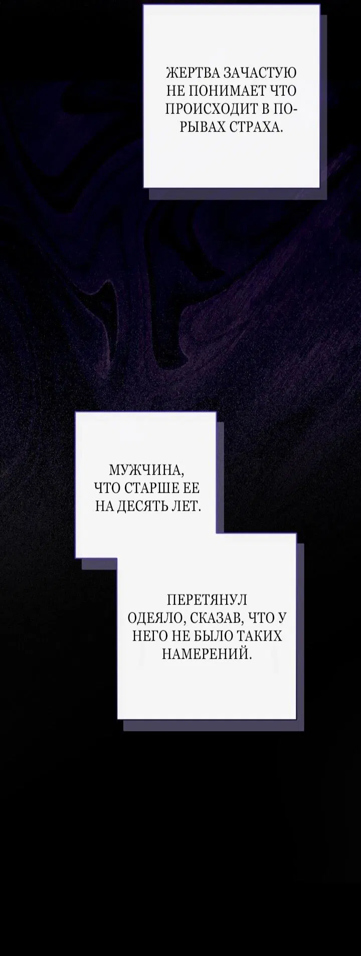 Манга Малышка растит злодея - Глава 4 Страница 52