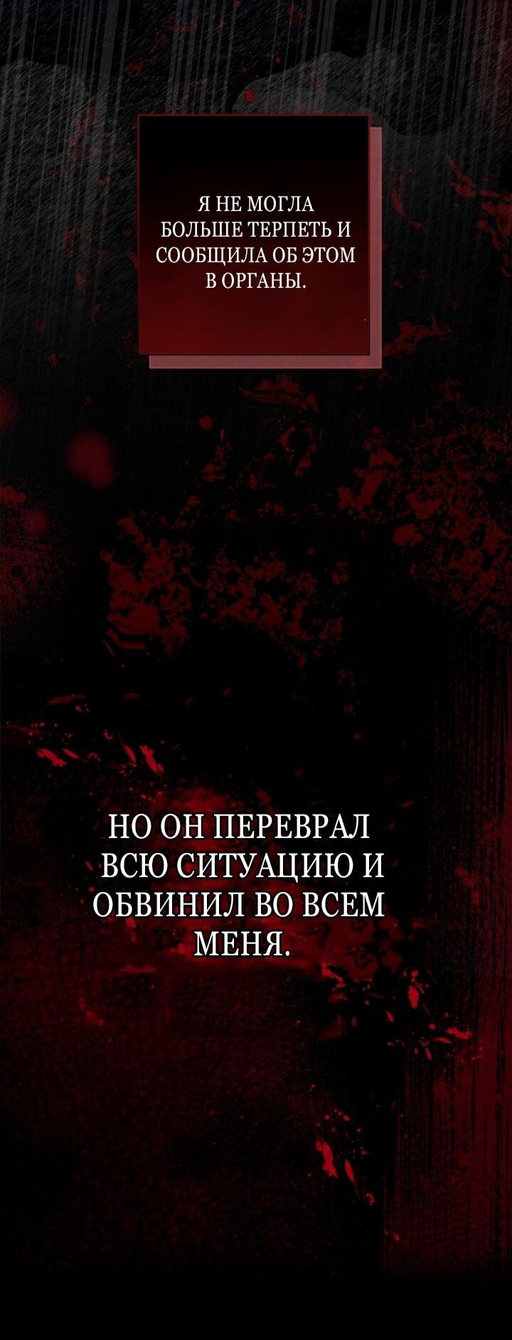 Манга Малышка растит злодея - Глава 4 Страница 48