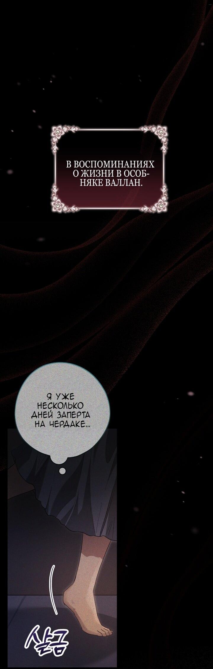 Манга Малышка растит злодея - Глава 3 Страница 3