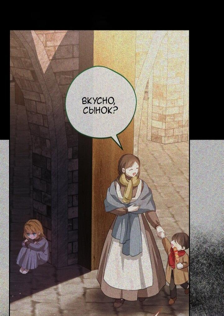 Манга Малышка растит злодея - Глава 3 Страница 6