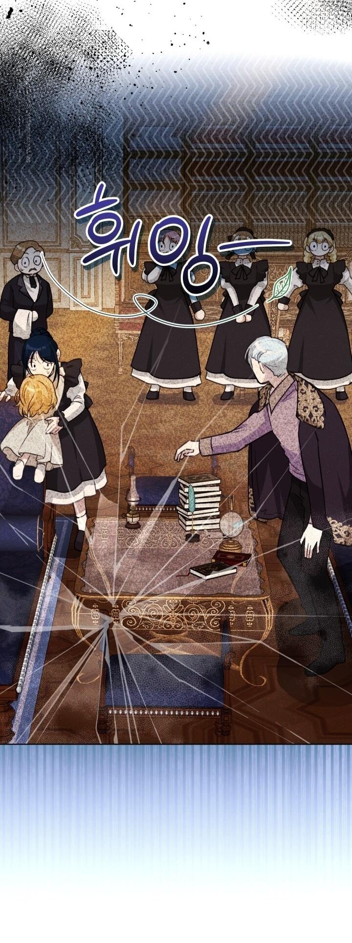 Манга Малышка растит злодея - Глава 3 Страница 52