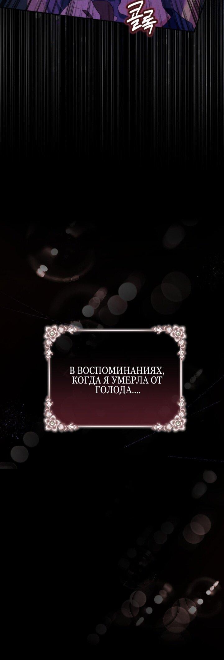 Манга Малышка растит злодея - Глава 3 Страница 5