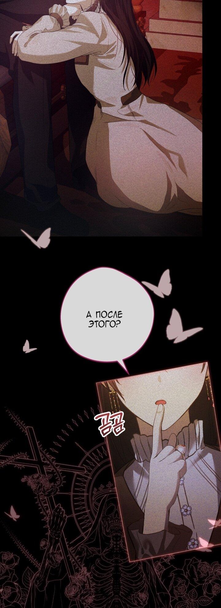 Манга Малышка растит злодея - Глава 3 Страница 24