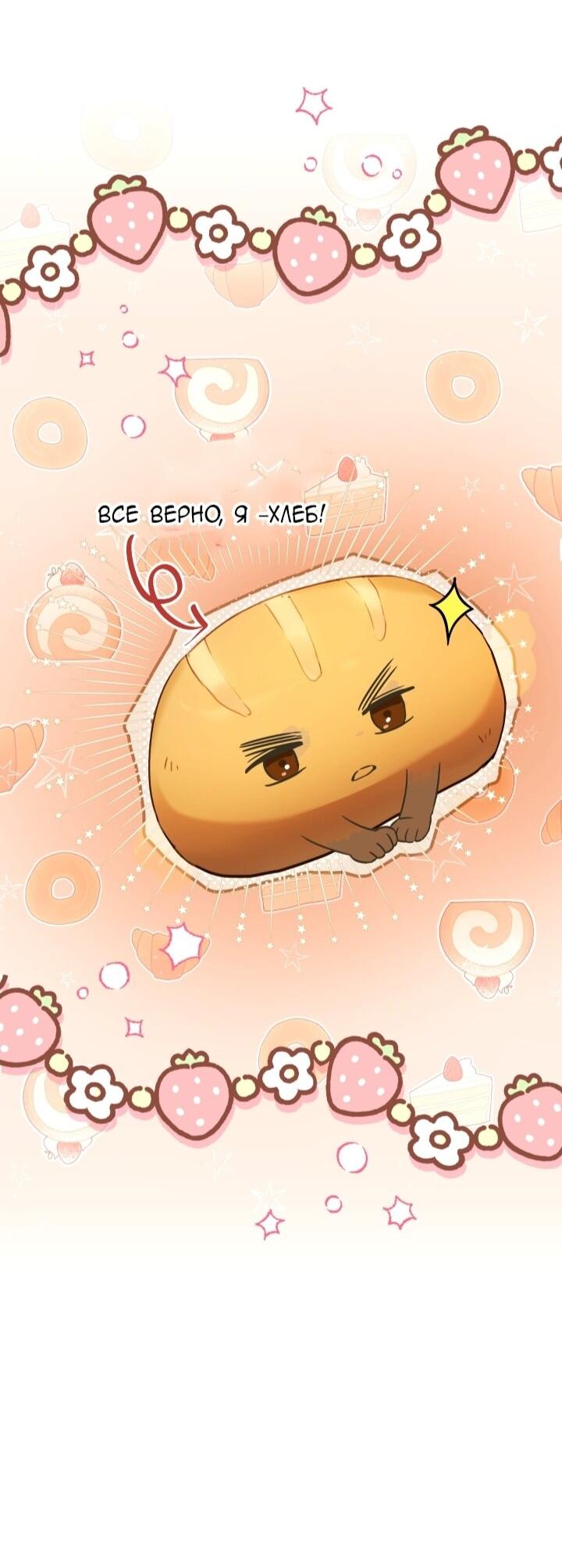 Манга Малышка растит злодея - Глава 3 Страница 41