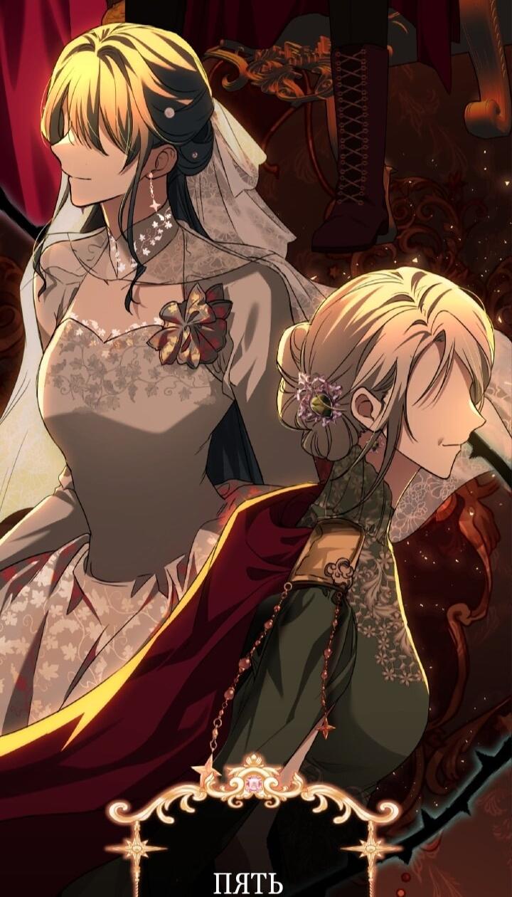 Манга Малышка растит злодея - Глава 2 Страница 24