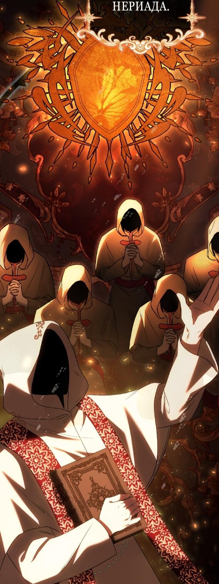 Манга Малышка растит злодея - Глава 2 Страница 22