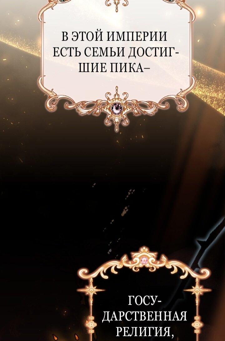 Манга Малышка растит злодея - Глава 2 Страница 21