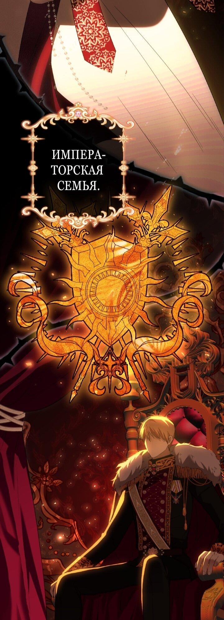 Манга Малышка растит злодея - Глава 2 Страница 23