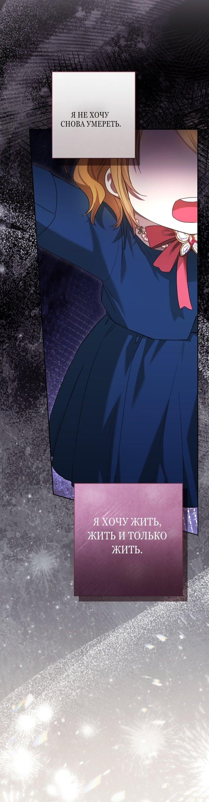 Манга Малышка растит злодея - Глава 2 Страница 15