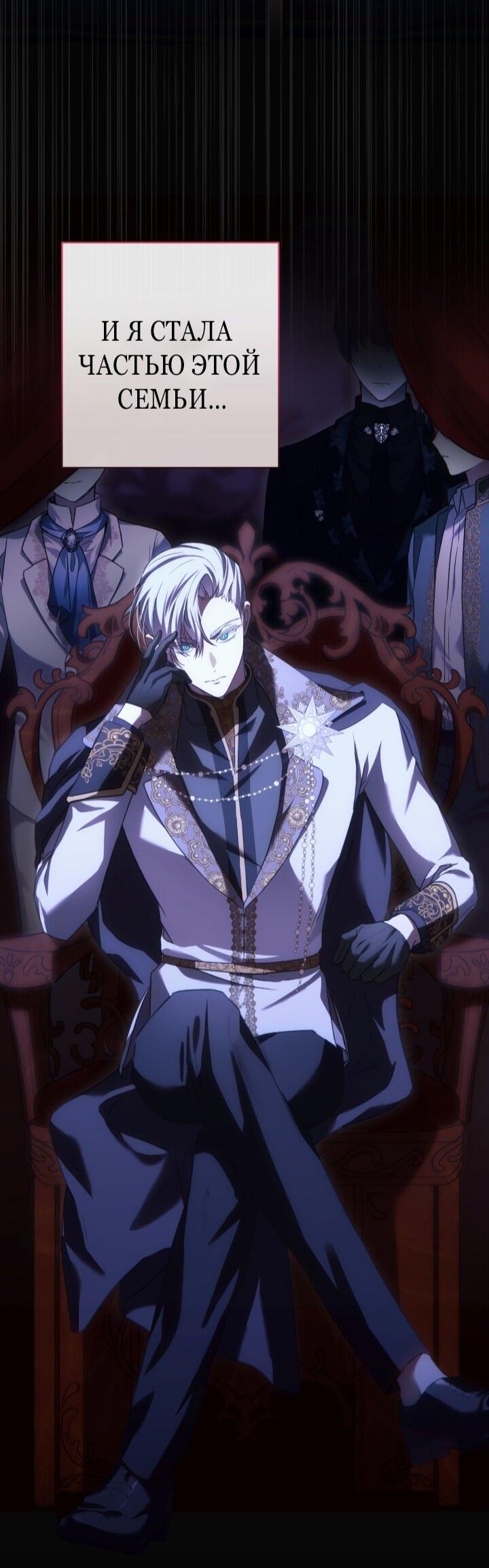 Манга Малышка растит злодея - Глава 2 Страница 30