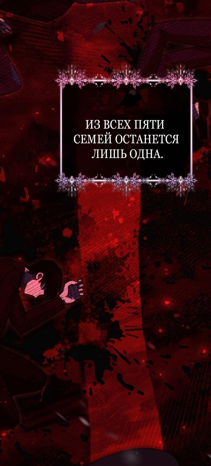 Манга Малышка растит злодея - Глава 2 Страница 27