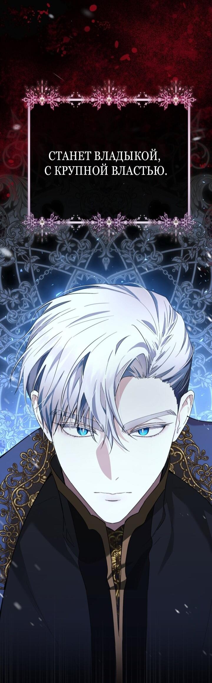 Манга Малышка растит злодея - Глава 2 Страница 29