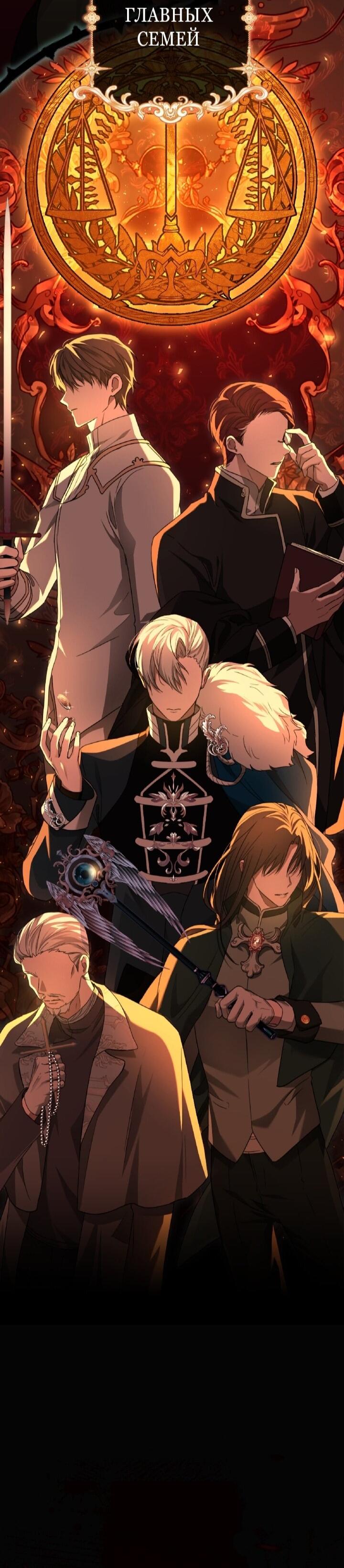 Манга Малышка растит злодея - Глава 2 Страница 25