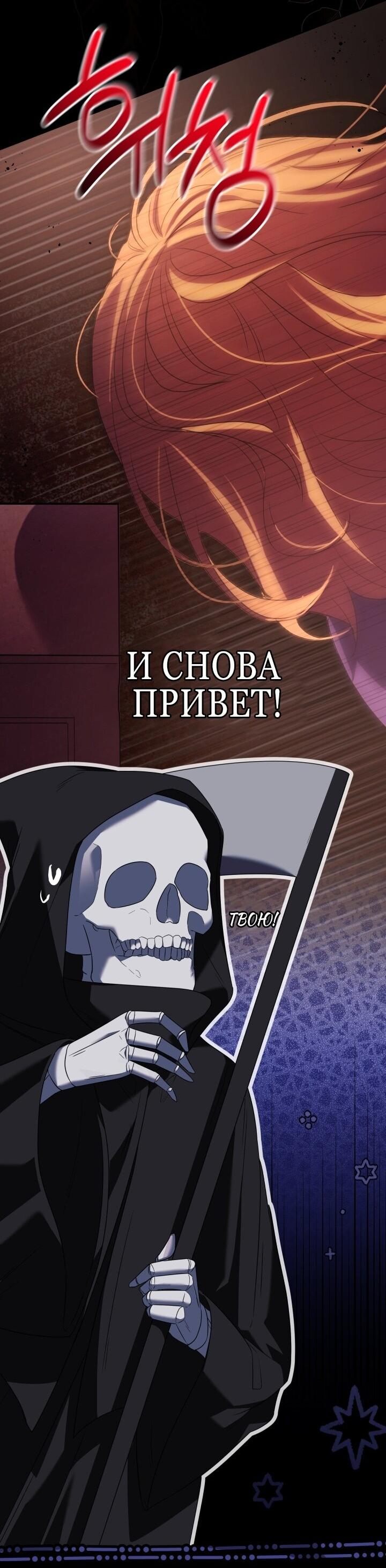 Манга Малышка растит злодея - Глава 1 Страница 70