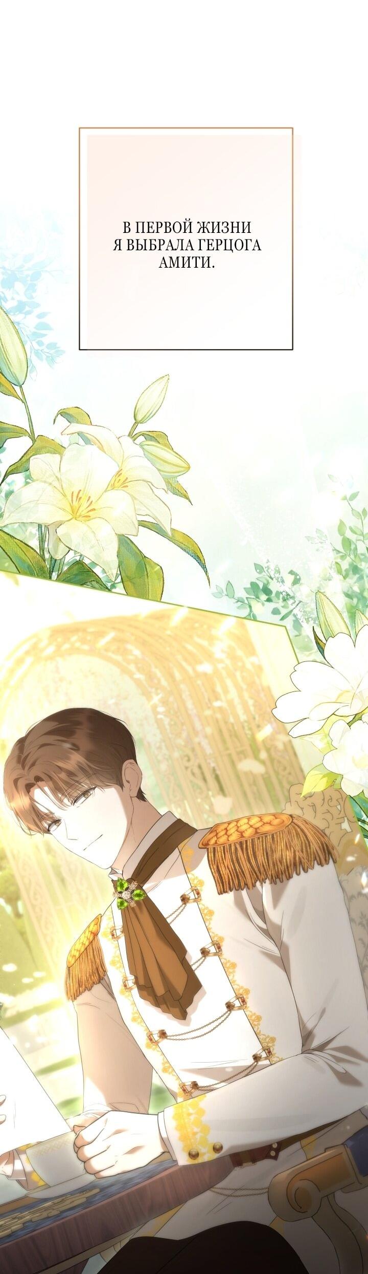 Манга Малышка растит злодея - Глава 1 Страница 40