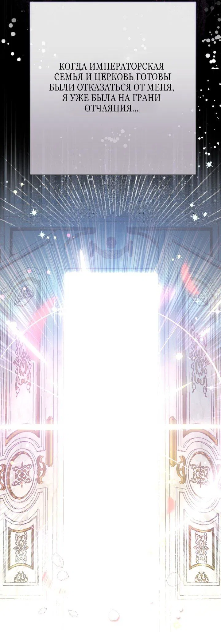 Манга Малышка растит злодея - Глава 1 Страница 24