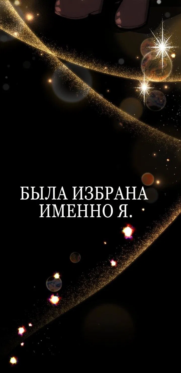 Манга Малышка растит злодея - Глава 1 Страница 18