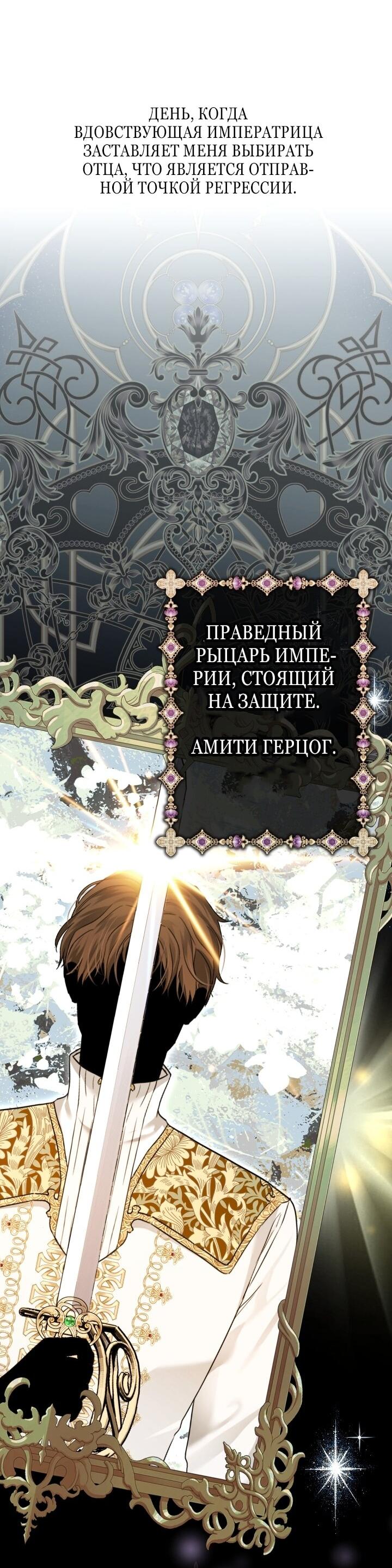 Манга Малышка растит злодея - Глава 1 Страница 37