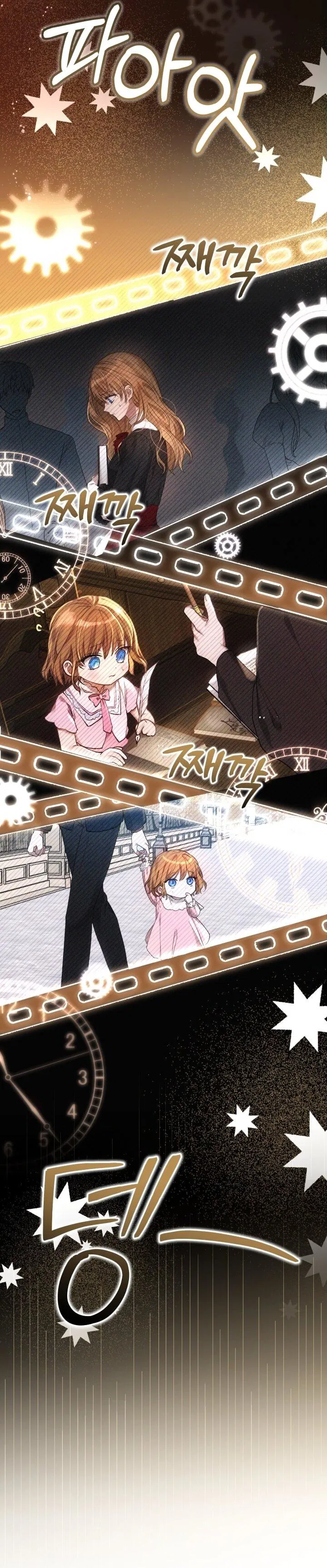 Манга Малышка растит злодея - Глава 1 Страница 30