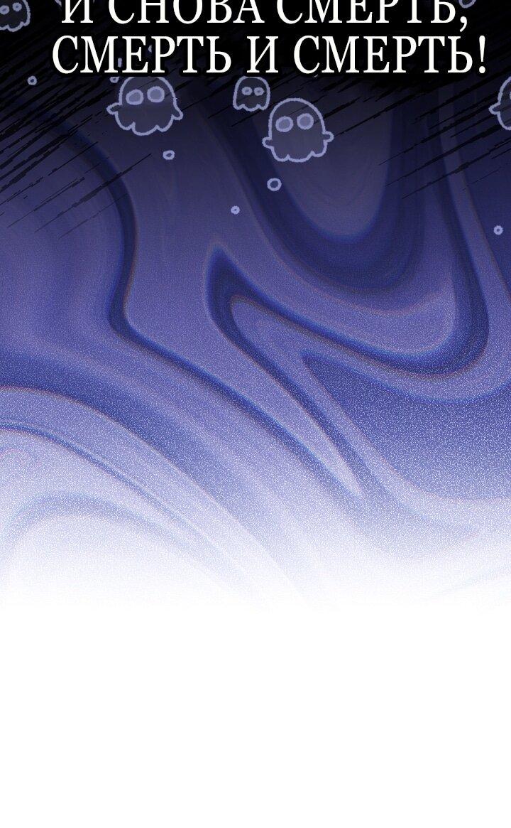 Манга Малышка растит злодея - Глава 1 Страница 73