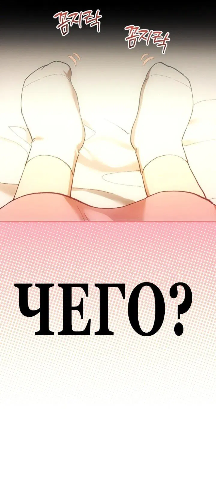 Манга Малышка растит злодея - Глава 1 Страница 4