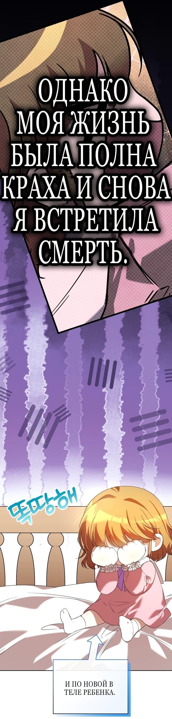 Манга Малышка растит злодея - Глава 1 Страница 33