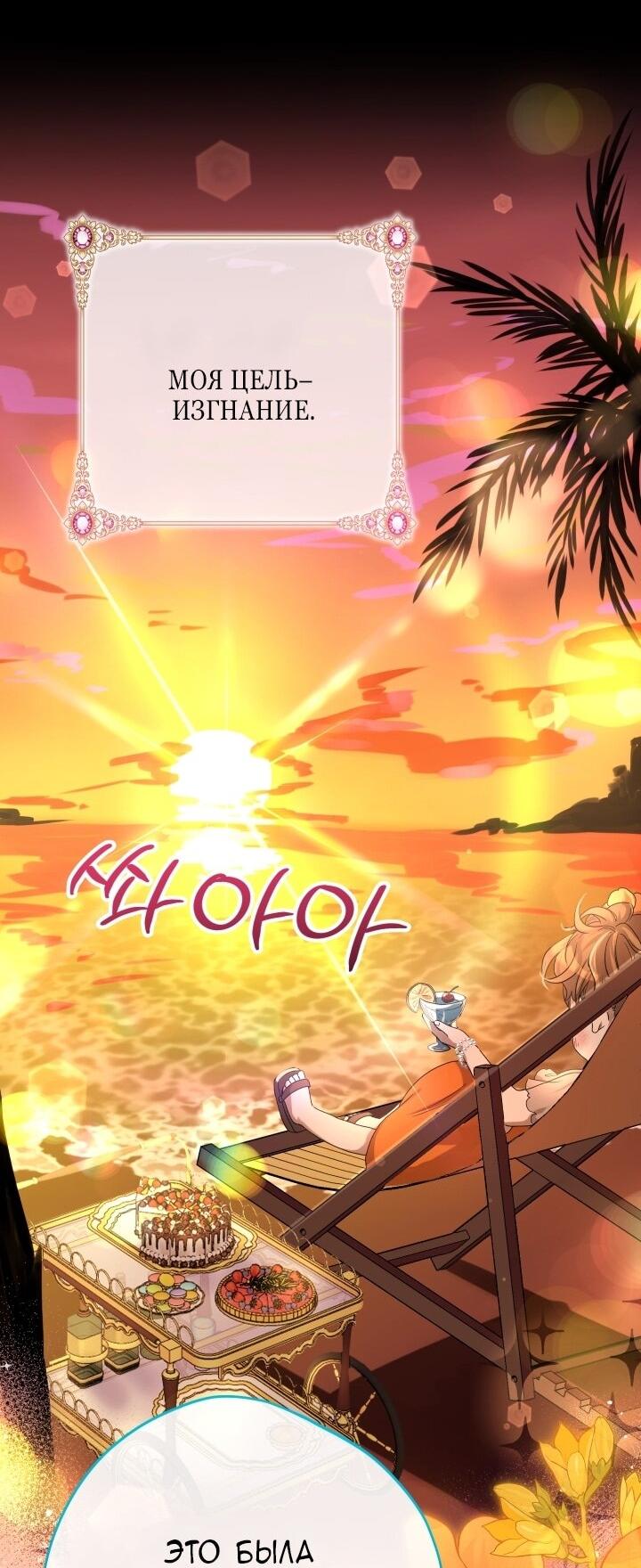 Манга Малышка растит злодея - Глава 1 Страница 92