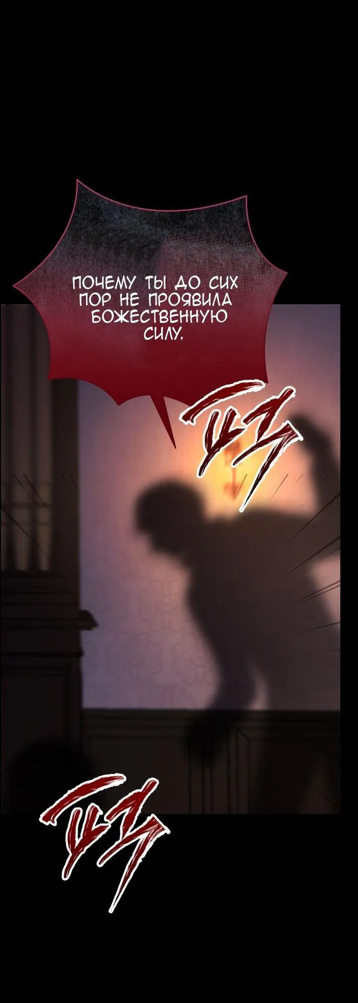 Манга Малышка растит злодея - Глава 1 Страница 67