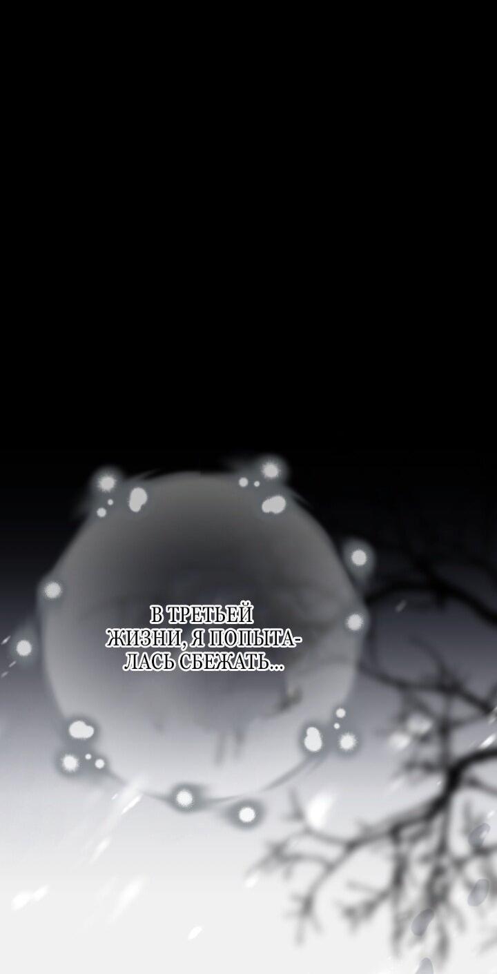 Манга Малышка растит злодея - Глава 1 Страница 71