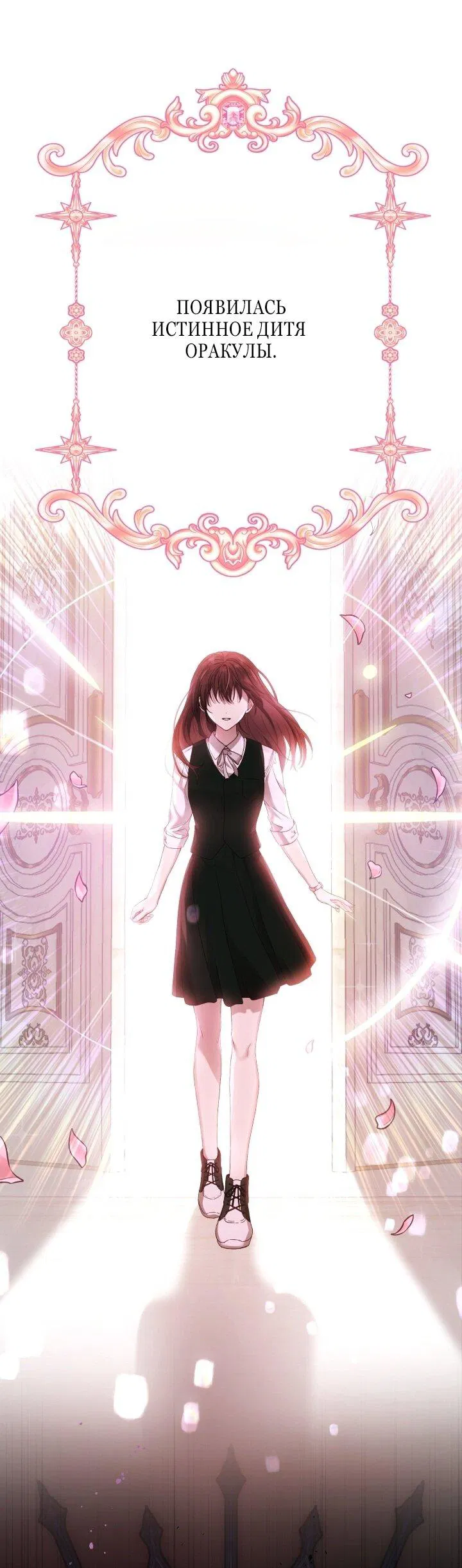 Манга Малышка растит злодея - Глава 1 Страница 26