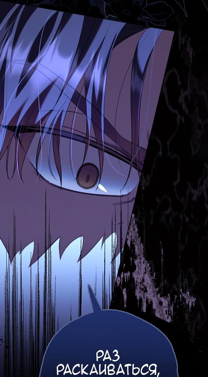 Манга Малышка растит злодея - Глава 1 Страница 57