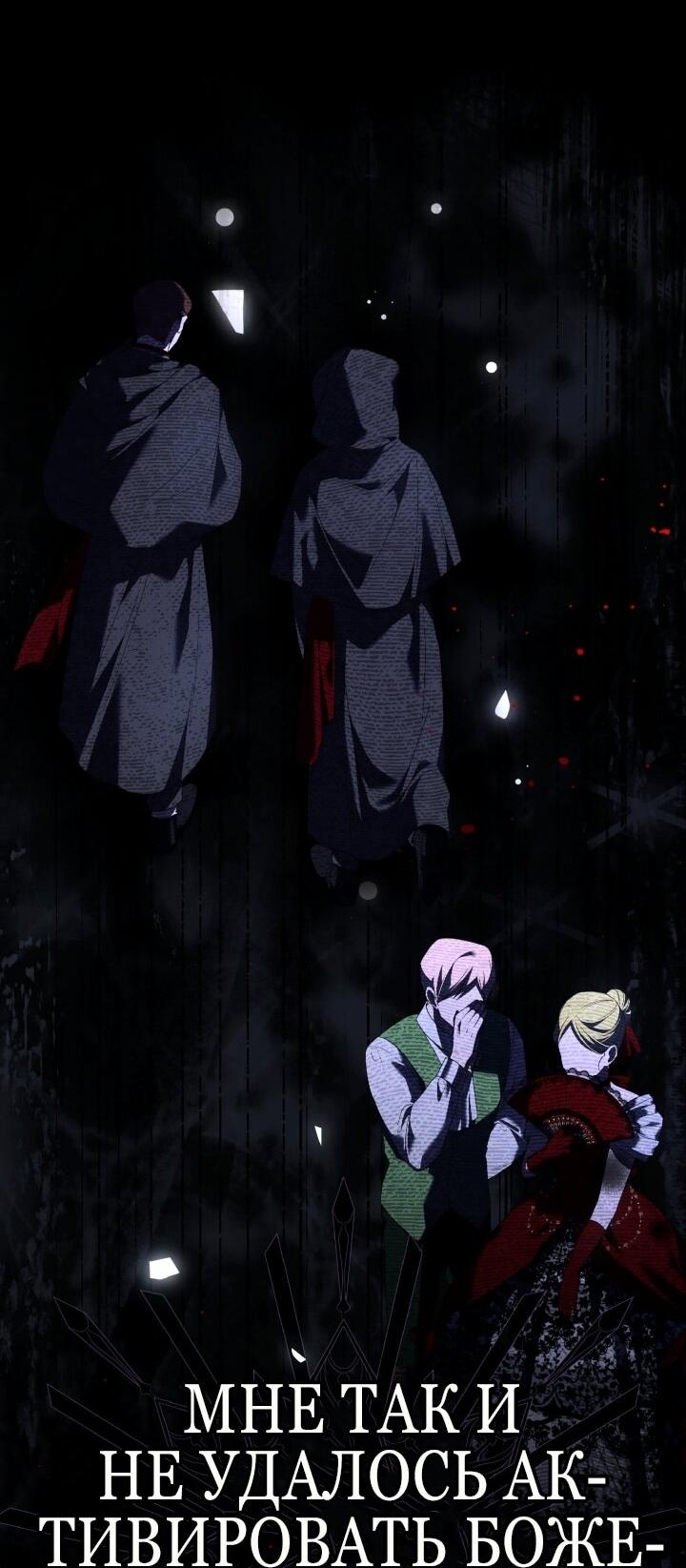 Манга Малышка растит злодея - Глава 1 Страница 22