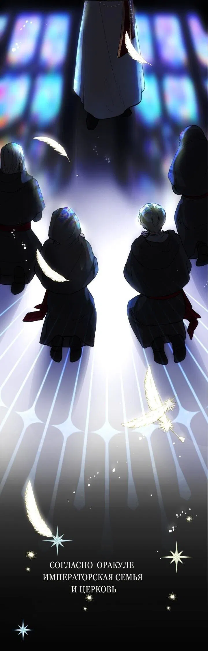 Манга Малышка растит злодея - Глава 1 Страница 12