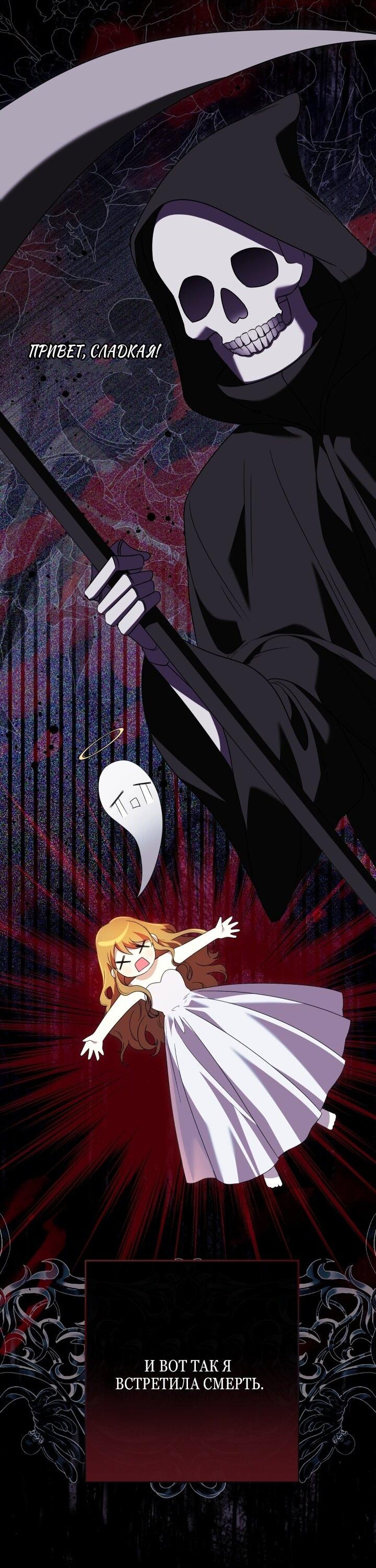 Манга Малышка растит злодея - Глава 1 Страница 60