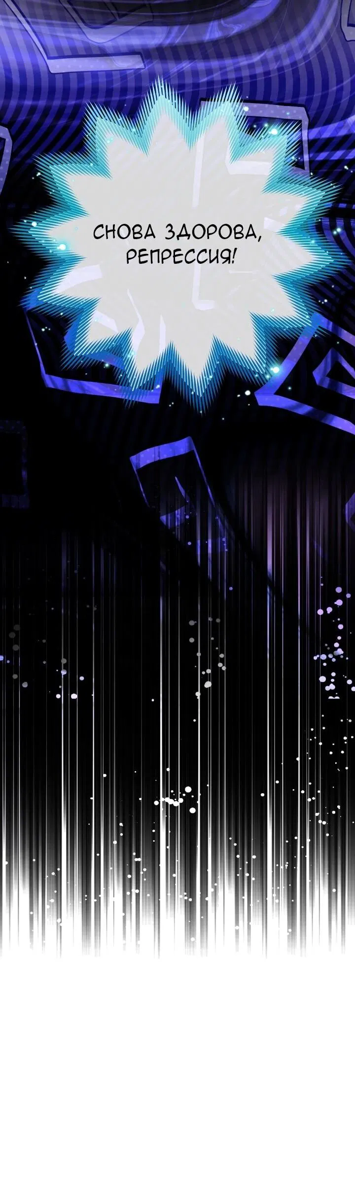 Манга Малышка растит злодея - Глава 1 Страница 7