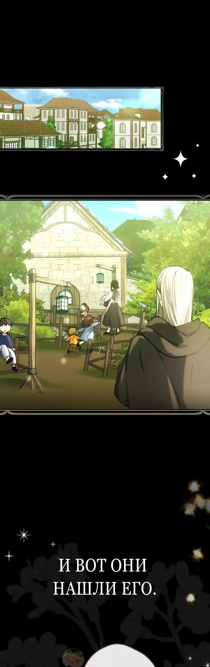 Манга Малышка растит злодея - Глава 1 Страница 15