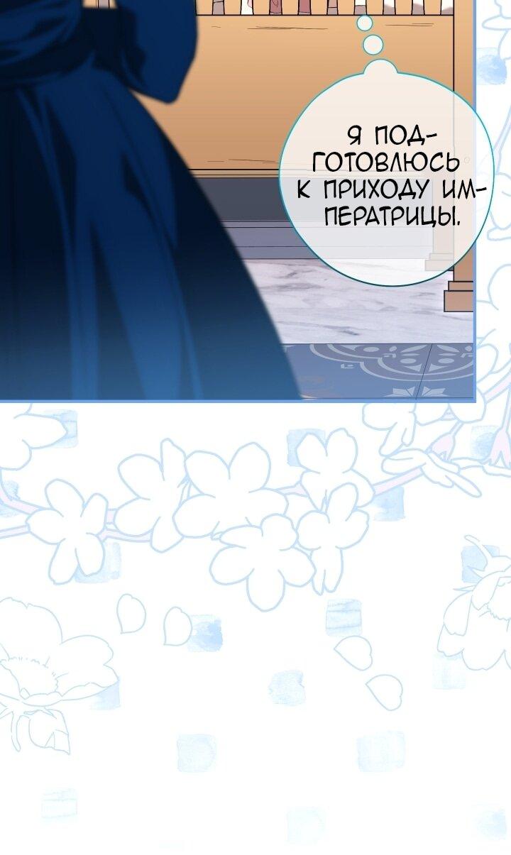 Манга Малышка растит злодея - Глава 1 Страница 35