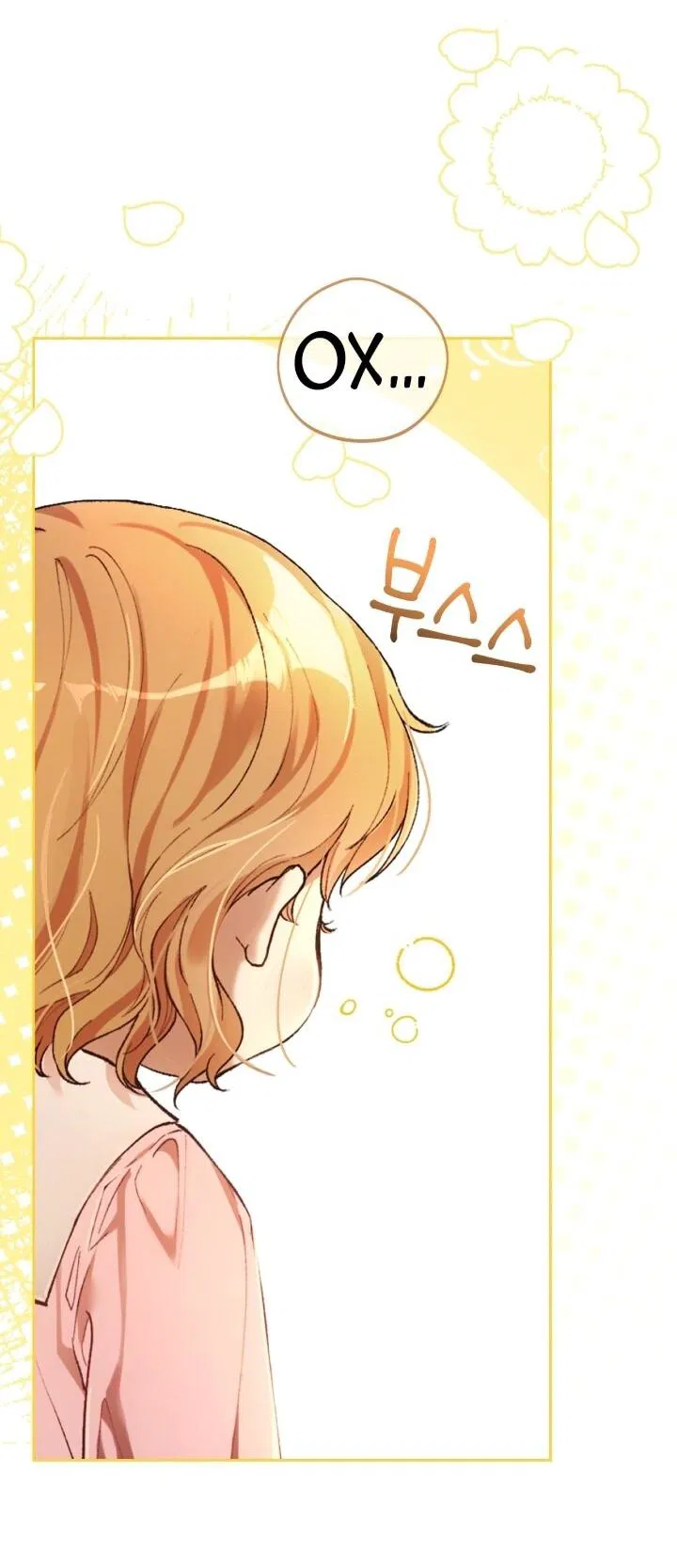 Манга Малышка растит злодея - Глава 1 Страница 2