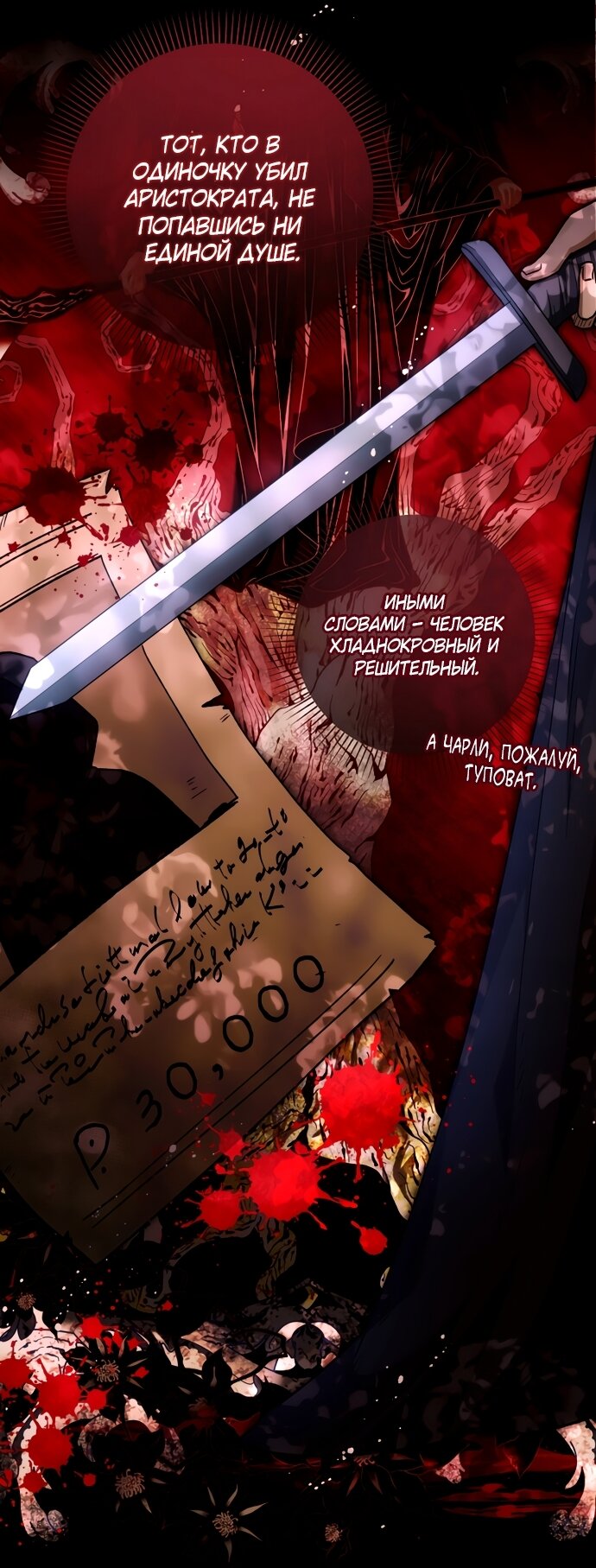 Манга Малышка растит злодея - Глава 34 Страница 11