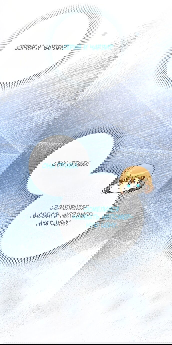 Манга Малышка растит злодея - Глава 33 Страница 40