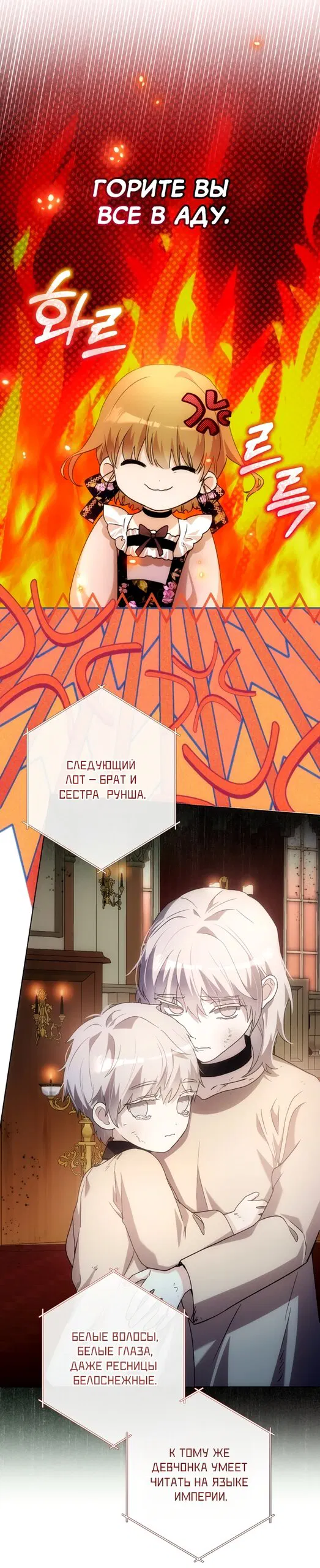 Манга Малышка растит злодея - Глава 32 Страница 7