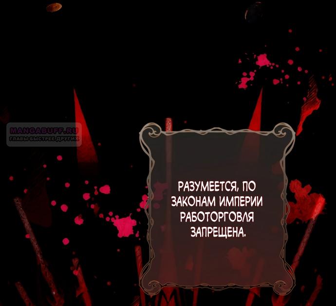 Манга Малышка растит злодея - Глава 32 Страница 38