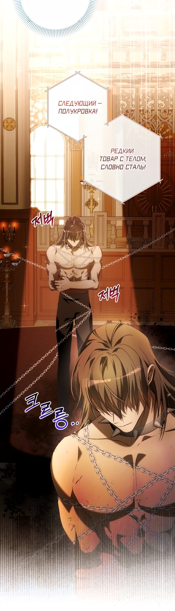 Манга Малышка растит злодея - Глава 32 Страница 9