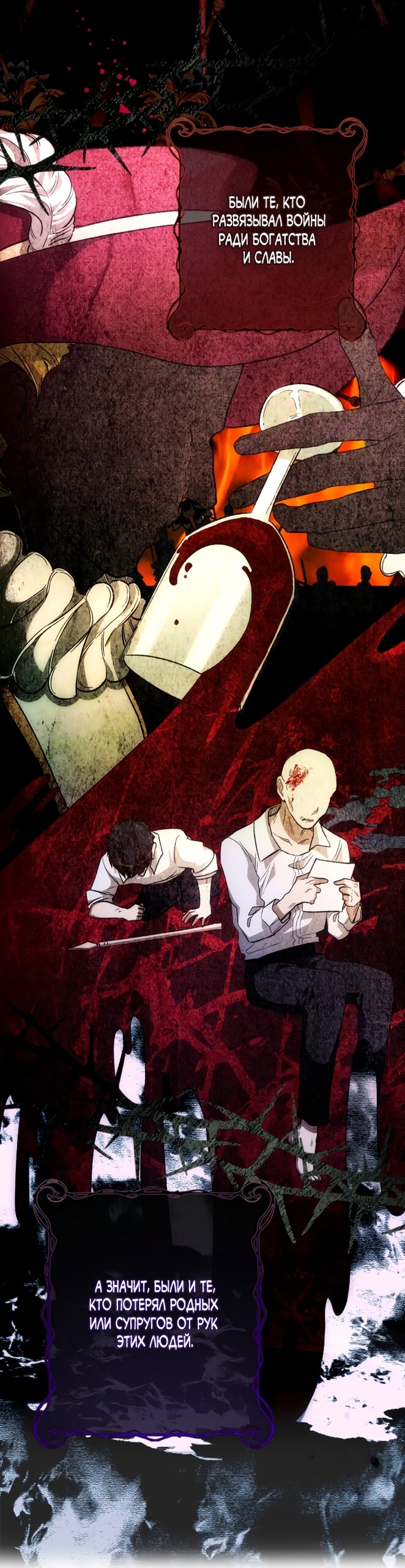 Манга Малышка растит злодея - Глава 32 Страница 40