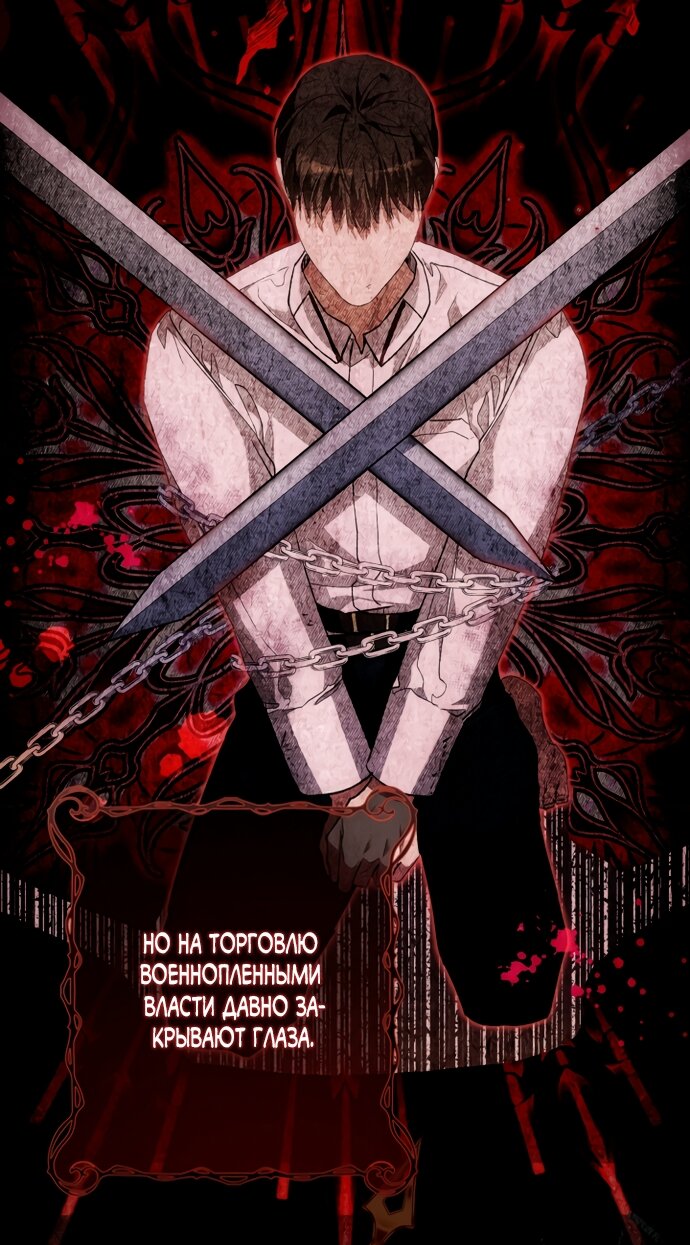 Манга Малышка растит злодея - Глава 32 Страница 39