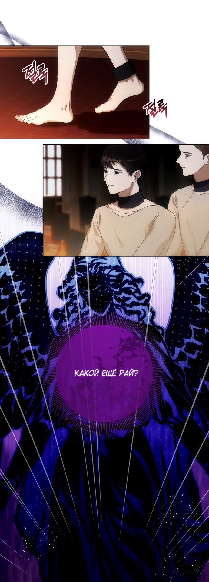 Манга Малышка растит злодея - Глава 32 Страница 5