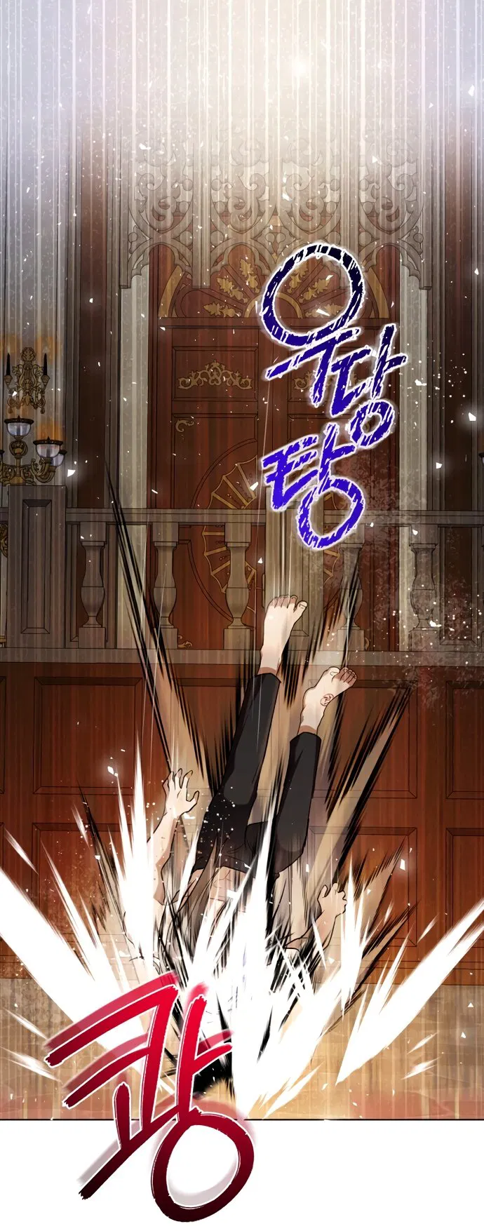 Манга Малышка растит злодея - Глава 32 Страница 21