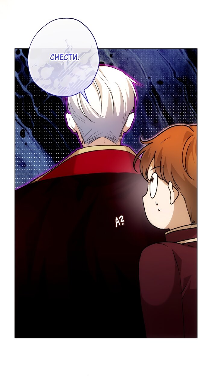 Манга Малышка растит злодея - Глава 32 Страница 49